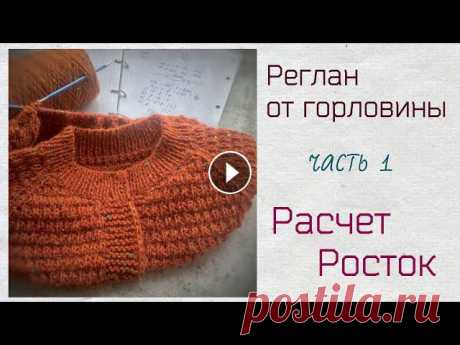 Добрый день,мои дорогие подписчики!!!Начинаю вязать жакет ОТ ГОРЛОВИНЫ СВЕРХ ВНИЗ Часть 2 00:00 начало01:50 вязать или нет образцы05:24 расчет плотнос...