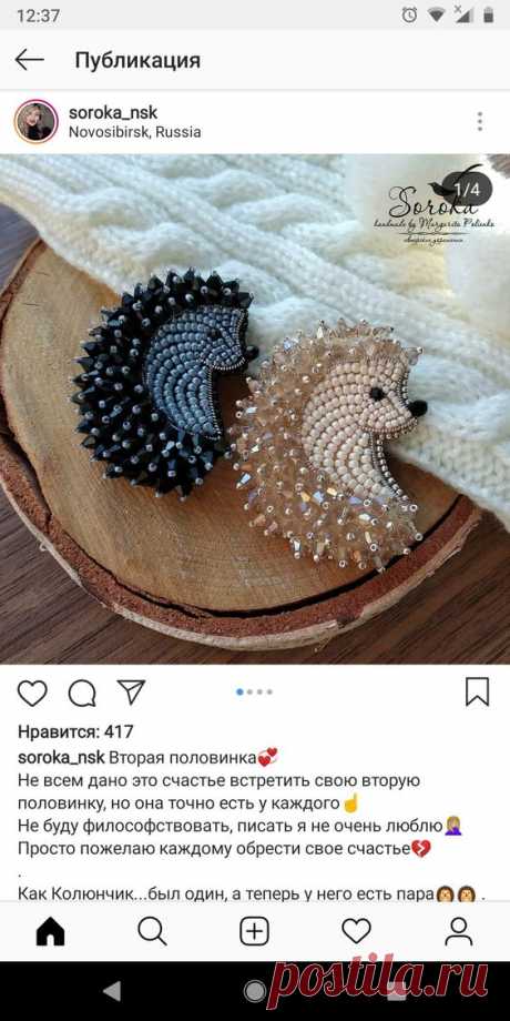 Pinterest (Пин) (361)