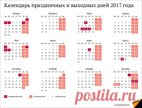 Как казахcтанцы отдохнут на майские праздники