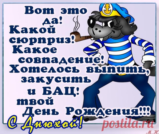 с днем рождения
 Картинки и открытки  vk.com/fotomagic_su