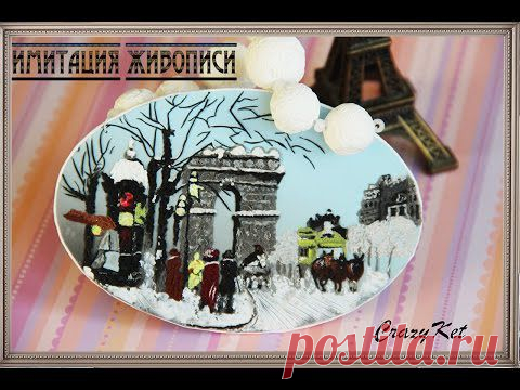 Видео мастер-класс: имитация живописи полимерной глиной - Ярмарка Мастеров - ручная работа, handmade