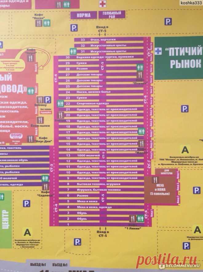 садовод рынок москва официальный сайт схема рынка по номерам точек: 9 тыс изображений найдено в Яндекс.Картинках