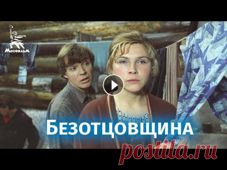 Безотцовщина (драма, реж. Владимир Шамшурин, 1976)

кардиганы женские вязаные спицами 2017