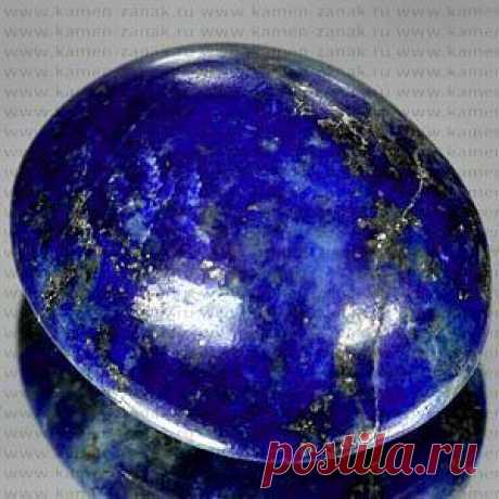 лазурит