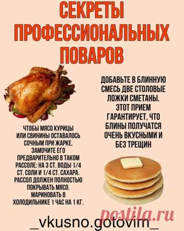 Пин на доске Еда и напитки