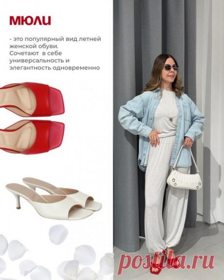 Главные обувные тренды этого лета