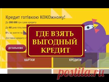 Кредиты от банка Forward Bank Где взять выгодный кредит