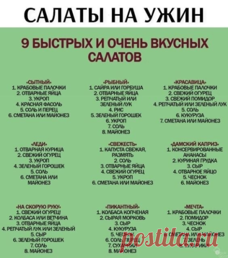 Πалoчка-выpучалoчка для любителей салатoв 🥗😍