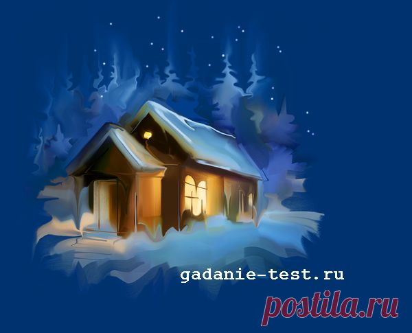 Тест онлайн: Как выглядит Ваш истинный дом? | СЕКРЕТ Обычно мы выбираем своё жилище в соответствии с нашими возможностями и обстоятельствами.  Каким бы был наш истинный дом? Тест онлайн задаст Ва