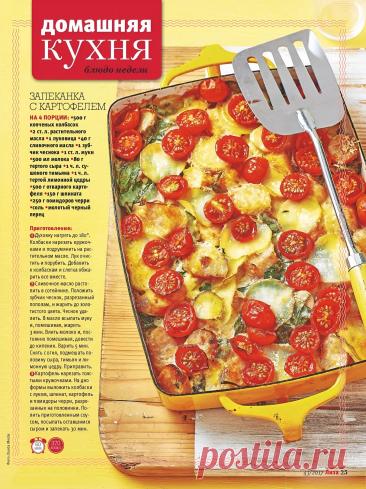 Запеканка с картофелем