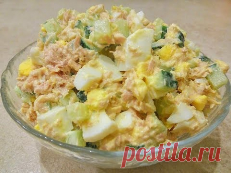 Вкуснейший САЛАТ с Тунцом за Считаные Минуты/Салат с Консервированным Тунцом, Яйцами и Огурцом - YouTube