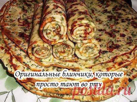 Оригинальные блинчики, которые просто тают во рту

Ингредиенты:
2 яйца,
1.5 стакана теплого молока,
1 стакан муки, 150 гр твердого сыра на мелкой терке,
1 ч. ложка соли (я соль не добавляла, сыр соленый),
1 ч.ложка сахара,
1 ч. ложка разрыхлителя,
1 ст. ложка растительного масла,
небольшой пучок рубленной зелени.
Стакан = 250 мл