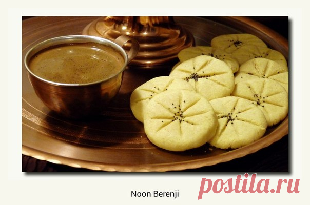 Иранская кухня | https://vk.com/photo-42243732_313666127 Рисовое печенье (Нан беренджи)
Эти маленькие печенье готовятся только дома. Излюбленное блюдо жителей Хамадана (древней столицы Мидии, на западе Ирана) и Керманшаха, (ещё один город на западе). Приводимый здесь рецепт – ширазская вариация.

1 чашка масла
1 чашка сахарной пудры
1 яйцо
1 желток
3 чашки рисовой муки высшего сорта
1 ч.л. кардамона
Мелко нарезанные фисташки