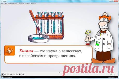 Химия 8 класс