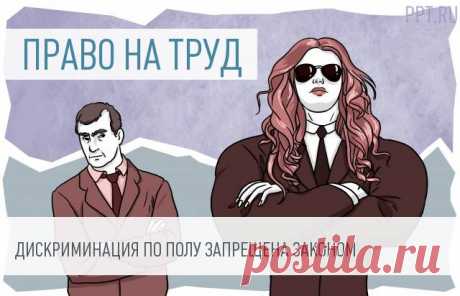 Петербургская прокуратура оштрафует директора и кадровика за отказ в приеме на работу женщины на должность охранника 
В Санкт-Петербурге прокуратура привлекла к дисциплинарной ответственности руководителя и начальника отдела кадров ЧОП за незаконный отказ в принятии на работу.По данным ведомства, Агентство занятости…