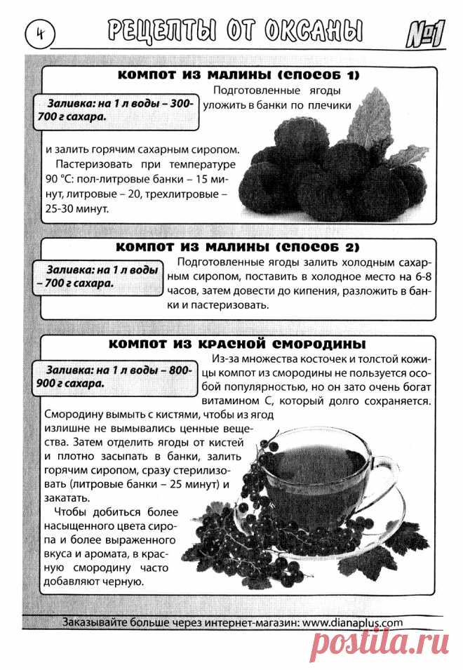 Консервирование /1 (57)/ ... Рецепты-от-Оксаны