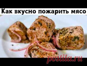 Это что-то невероятное!!! Мясо по этому рецепту получается очень Нежным. Жареная свинина как шашлык!