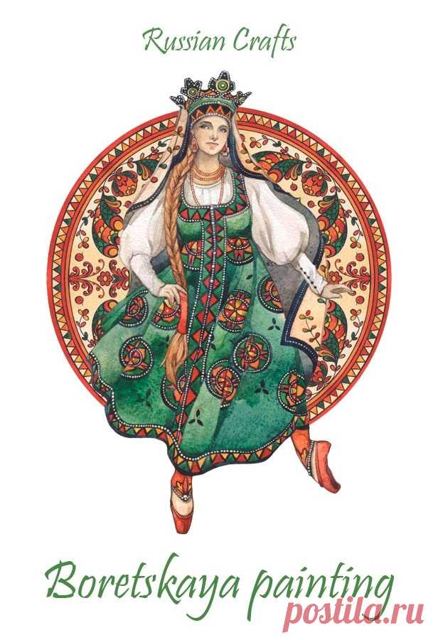 Коллекция «Русские ремесла». Художник: Мила Лосенко