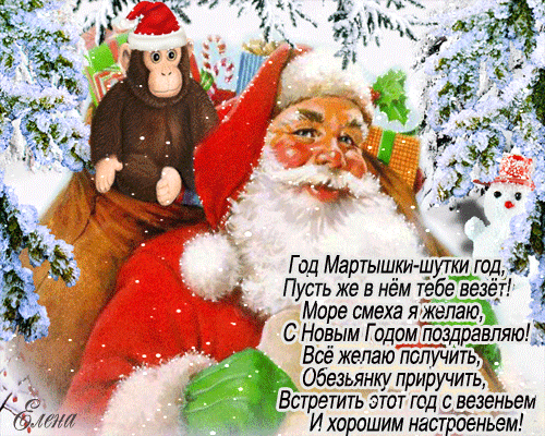 С НОВЫМ 2016 ГОДОМ !!! - Мировые Сокровища Культуры - Группы Мой Мир