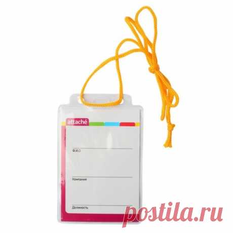 Купить Бейджик на шею вертикальный на жёлтом шнурке 10 штук в «Планета-посм» Интернет-магазин Недорого купить Бейджик на шею вертикальный на жёлтом шнурке 10 штук. Выгодные цены на Бейджик на шею вертикальный на жёлтом шнурке 10 штук. Доставка и самовывоз.