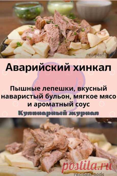 Аварийский хинкал