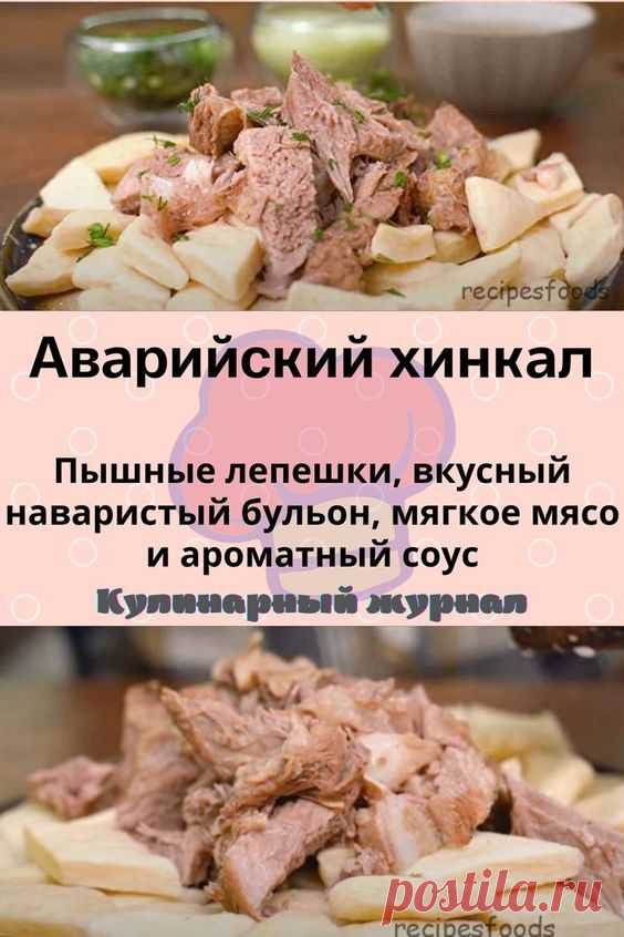 Аварийский хинкал