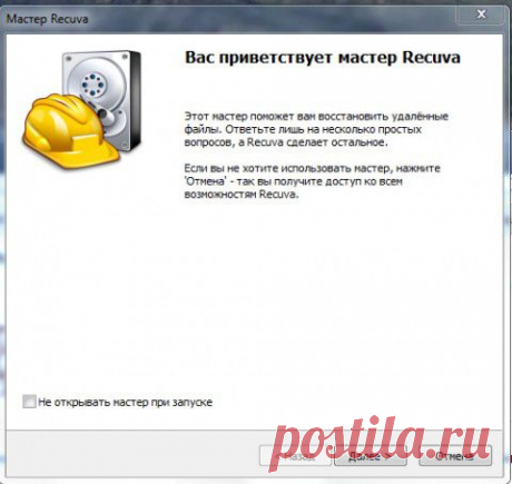 ВОССТАНОВЛЕНИЕ ФАЙЛОВ И ДИСКОВ | SOS.MirTesen.ru