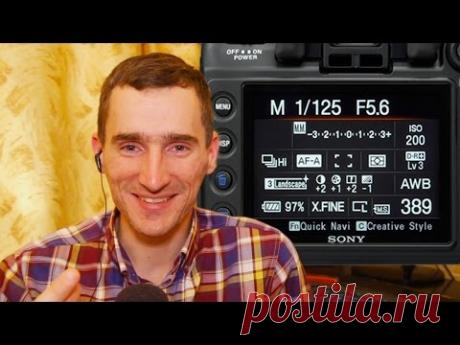 Настройка камеры для видеосъемки: Баланс белого, ISO, Выдержка, Диафрагма