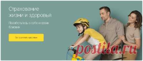 Полис ИСЖ – новый продукт Tinkoff банка и ведущих российских страхователей
