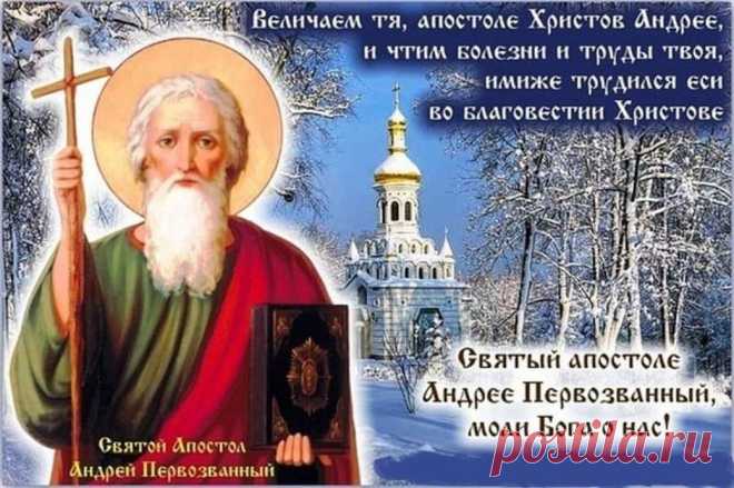 В именинный день, Андрюша,
Поздравления прими.
Пусть небесный покровитель
Сил дает тебе, любви.