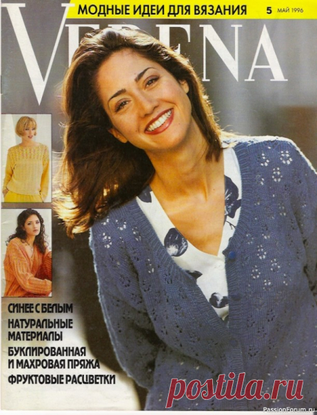 Журнал "V" №05 1996 | Популярный журнал по вязанию для взрослых и детей.