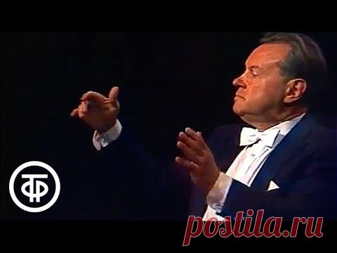 П.Чайковский. Симфония № 6 си минор. Дирижер Е.Светланов. P.Tchaikovsky. Symphony № 6 (1985)
