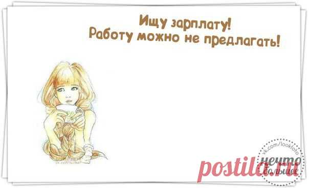 Вредный журнал