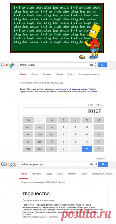 10 приемов для быстрого поиска в Google