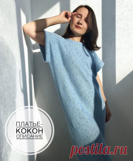 Платье-кокон от alekolia.
Размеры: М- XXL или 44-54 р-р.
На фото платье размер L (размер 42/44).