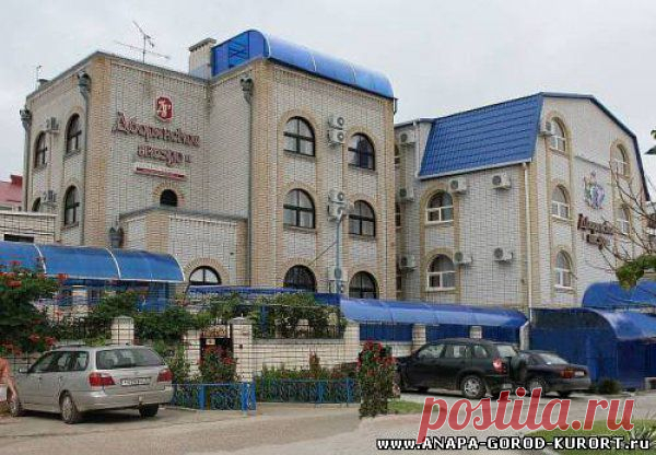 Гостевой дом Дворянское Гнездо - Недвижимость - Анапа - Недвижимость
http://www.more-arenda.ru/