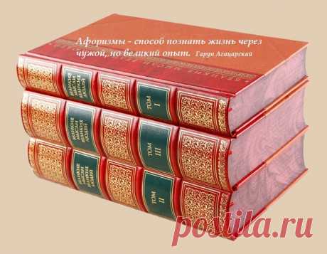 Афоризмы в картинках | Авторские Афоризмы | Яндекс Дзен