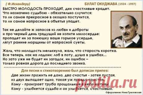 ВИДЕО (см. далее):  Запись с концерта в Торонто, 1994 г., музыка и слова - Б. Окуджава:
#НинаГреловская