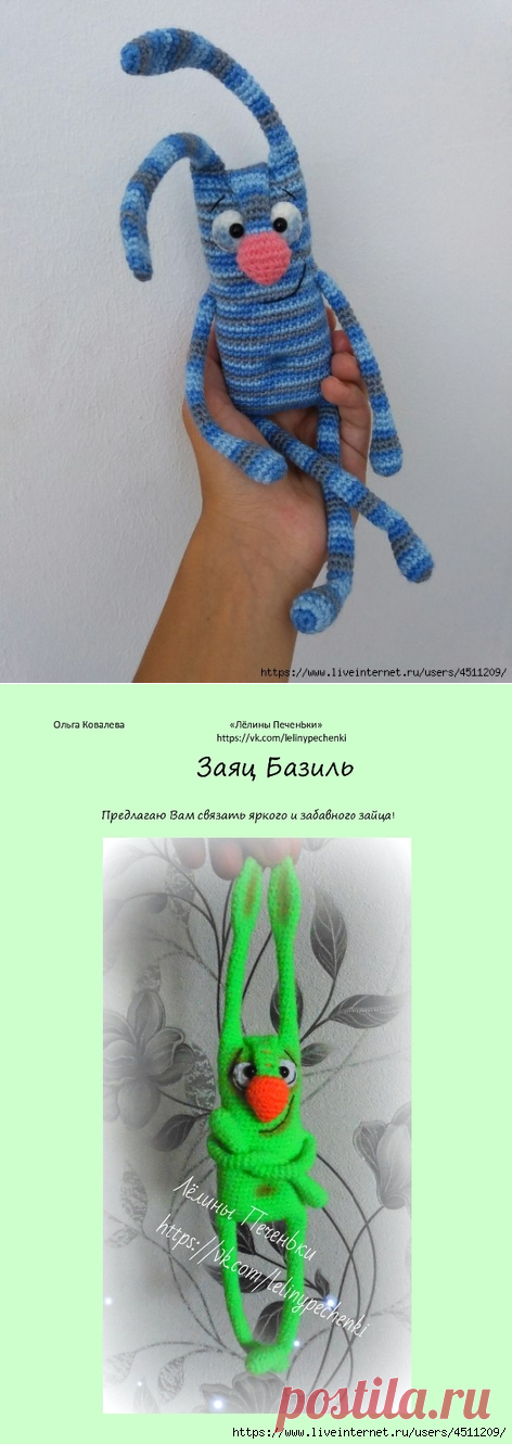 Заяц Базиль.