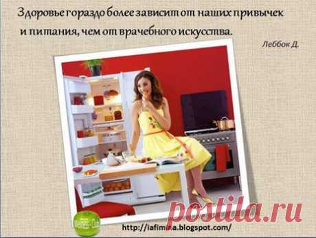 (5) Лучшая красота - это здоровье