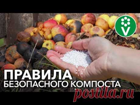БОЛЬНУЮ БОТВУ И ЯБЛОКИ МОЖНО КЛАСТЬ В КОМПОСТ, если вы добавите ЭТО удобрение