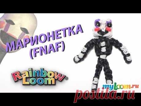 МАРИОНЕТКА из игры Пять Ночей с Фредди из резинок Rainbow Loom Bands. Урок 289 | Marionette FNAF