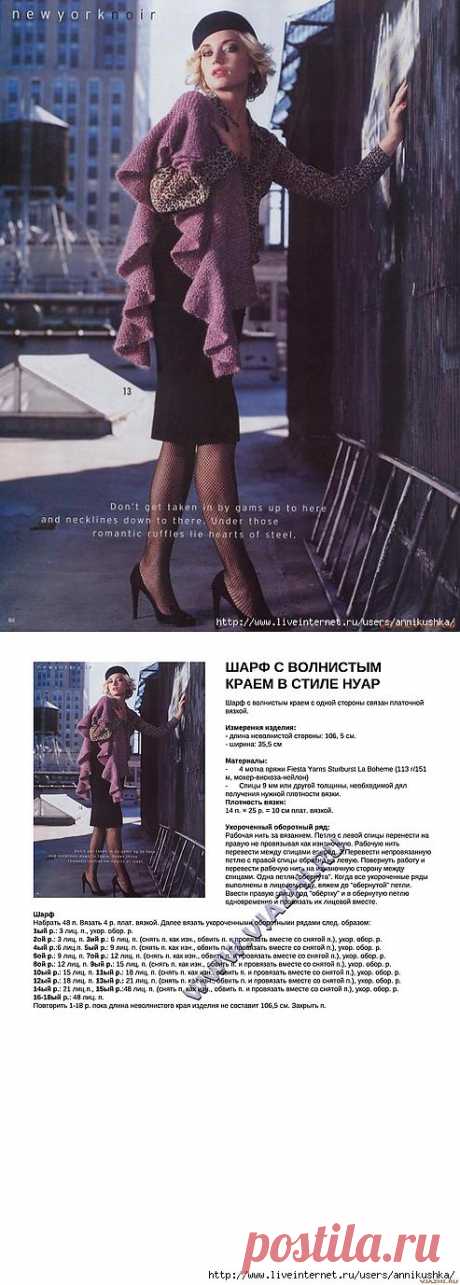 Шарф в стиле &quot; Нуар&quot;.