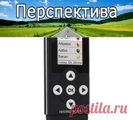 Как определить нитраты в продуктах питания | Pravdoiskatel