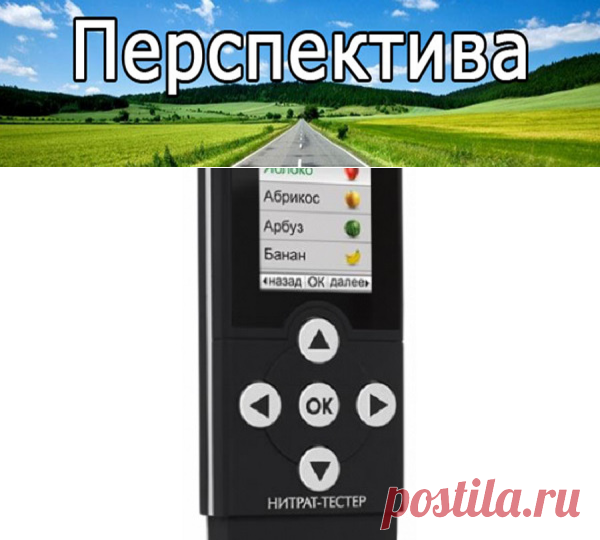 Как определить нитраты в продуктах питания | Pravdoiskatel