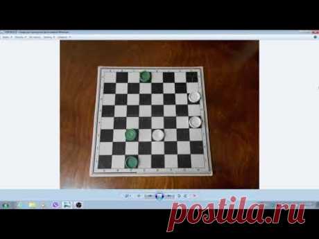 Шашки для самых юных 13 Столбняк