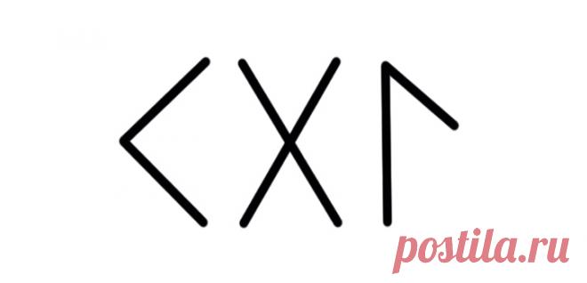 руны в новый год