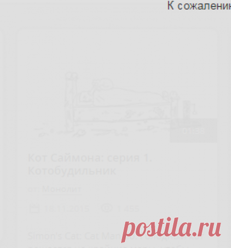 Кот Саймона / Simon’s Cat  в хорошем качестве на Rutube.ru | Кот Саймона HD 720
ОЧЕНЬ НРАВИТСЯ СЕРИЯ МУЛЬТФИЛЬМОВ ПРО КОТА САЙМОНА