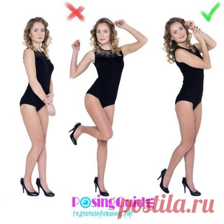 Позы для фотосессии - позируйте правильно ч.3