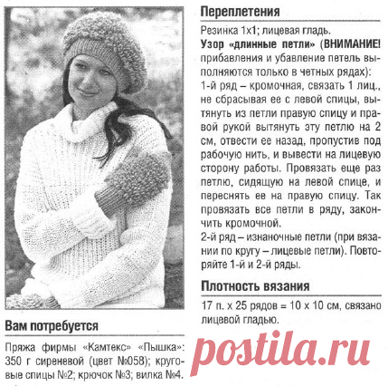 Берет и варежки